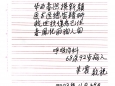 十封暖心寄语，看四川大学华西春熙医院挂牌两周年之变