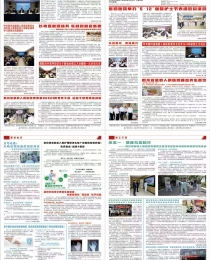 2025年健康金桥第二期