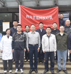 川内名医携手走甘孜 健康甘霖入雅新——四川省级巡回医疗队（三队）践行使命暖基层