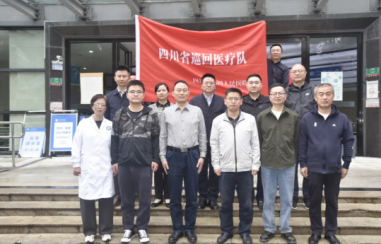 川内名医携手走甘孜 健康甘霖入雅新——四川省级巡回医疗队（三队）践行使命暖基层