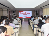 四川省第四人民医院党委举办2025年党务干部、纪检干部专题培训班