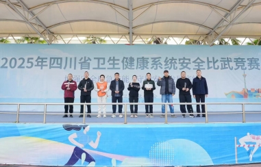 【喜报】我院在省卫生健康系统安全比武竞赛中喜获三等奖
