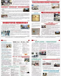 2025年健康金桥第三期