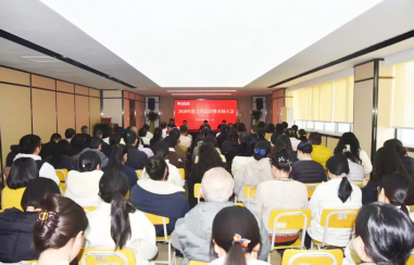 四川省第四人民医院·四川大学华西春熙医院召开2025年度工作总结暨表扬大会