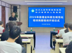 凝新聚力启新程 精研笃行育仁医——2026级助理全科医生岗前培训顺利开班